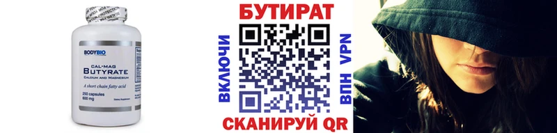 нарко площадка как зайти  наркота  Верхняя Салда  БУТИРАТ Butirat 