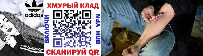 ГЕРОИН хмурый  Верхняя Салда 