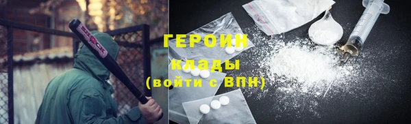 героин Бородино