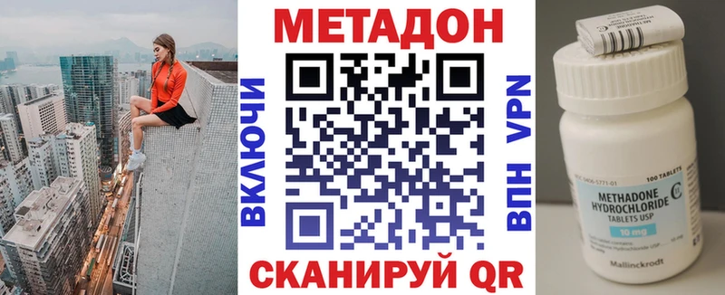 МЕТАДОН кристалл  Верхняя Салда 